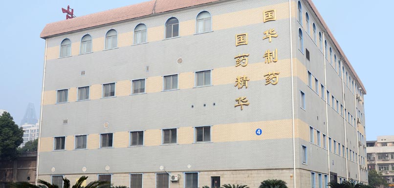 湖南国华制药有限公司近三年经营情况简评