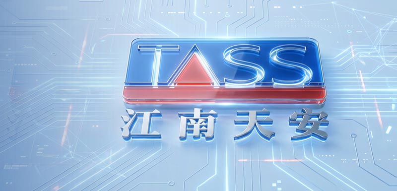 江南天安商用密码基本面评析